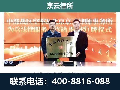 定襄-养殖场拆迁律师