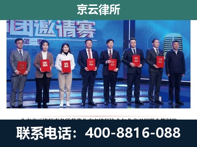 定襄-养殖场拆迁律师