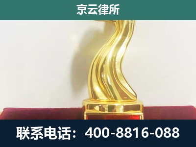 定襄-养殖场关停拆迁律师